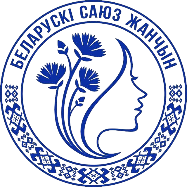 БЕЛОРУССКИЙ СОЮЗ ЖЕНЩИН