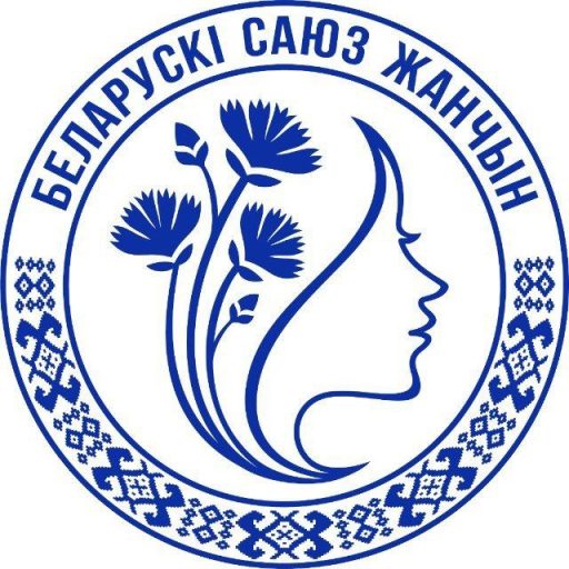 БЕЛОРУССКИЙ СОЮЗ ЖЕНЩИН